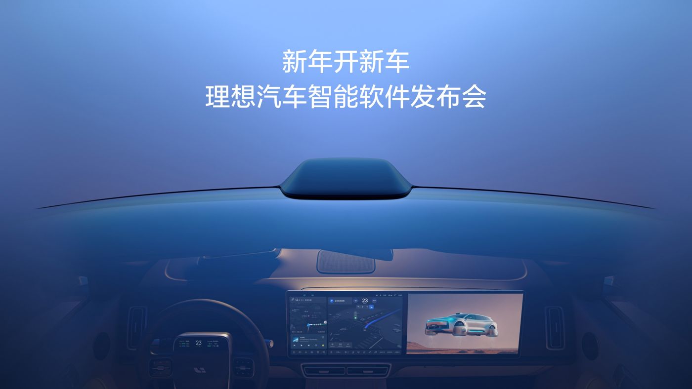 新年开新车，PG贵宾厅汽车智能软件发布会。