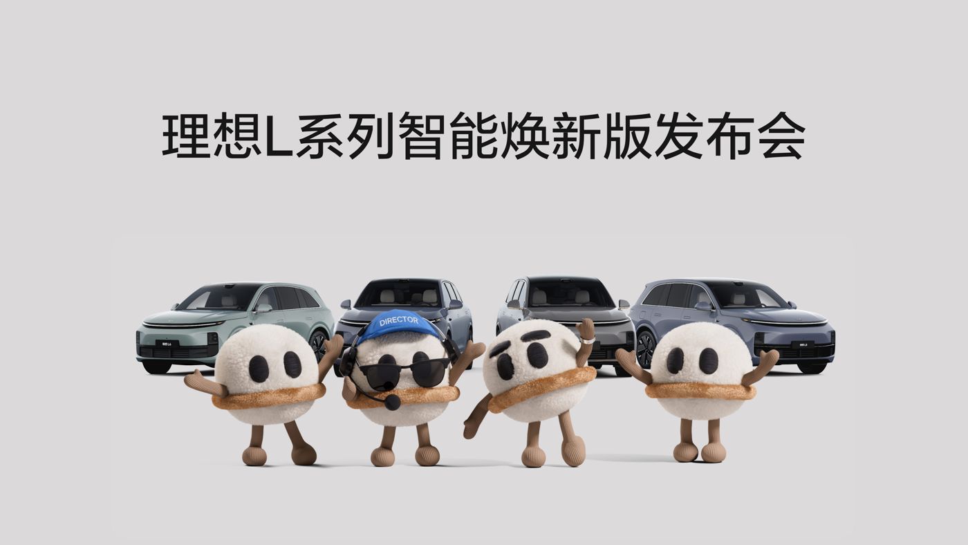 PG贵宾厅L系列智能焕新版发布会